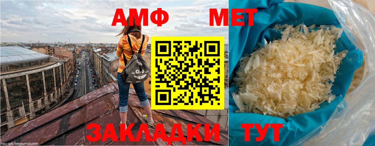 Амфетамин  Амфетамин Premium  Amphetamine  Вход с VPN  Новошахтинск 