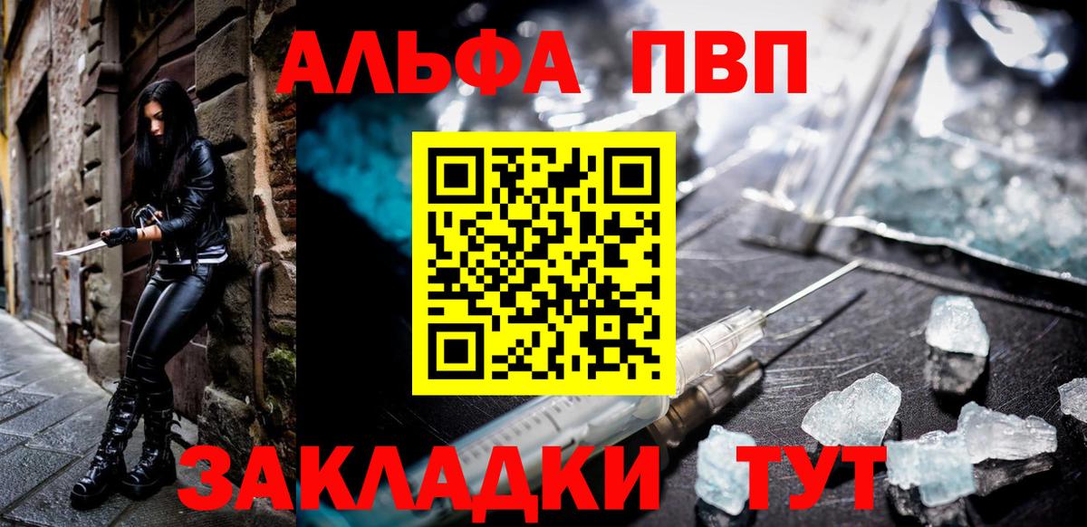 А ПВП крисы CK  A PVP мука  А ПВП мука  Новошахтинск  Вход с VPN 