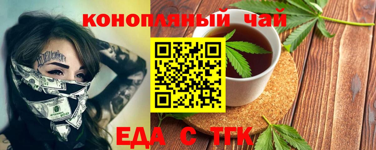 Печенье с ТГК марихуана Новошахтинск