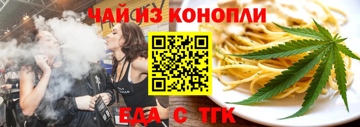 Новошахтинск  Canna-Cookies конопля  Вход с VPN 