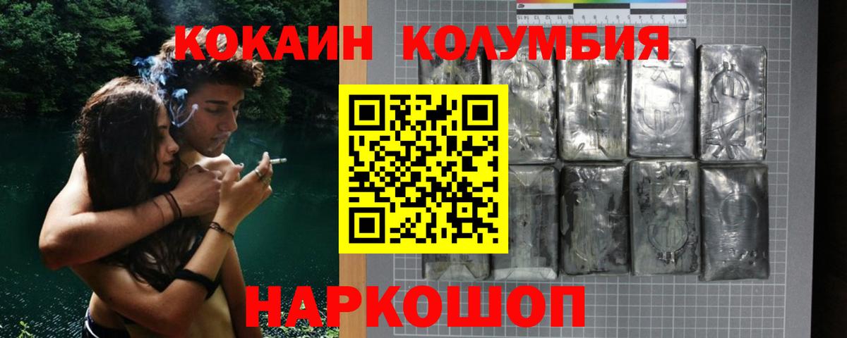 КОКАИН 98%  COCAIN FishScale  Вход с VPN  Кокаин  Новошахтинск 
