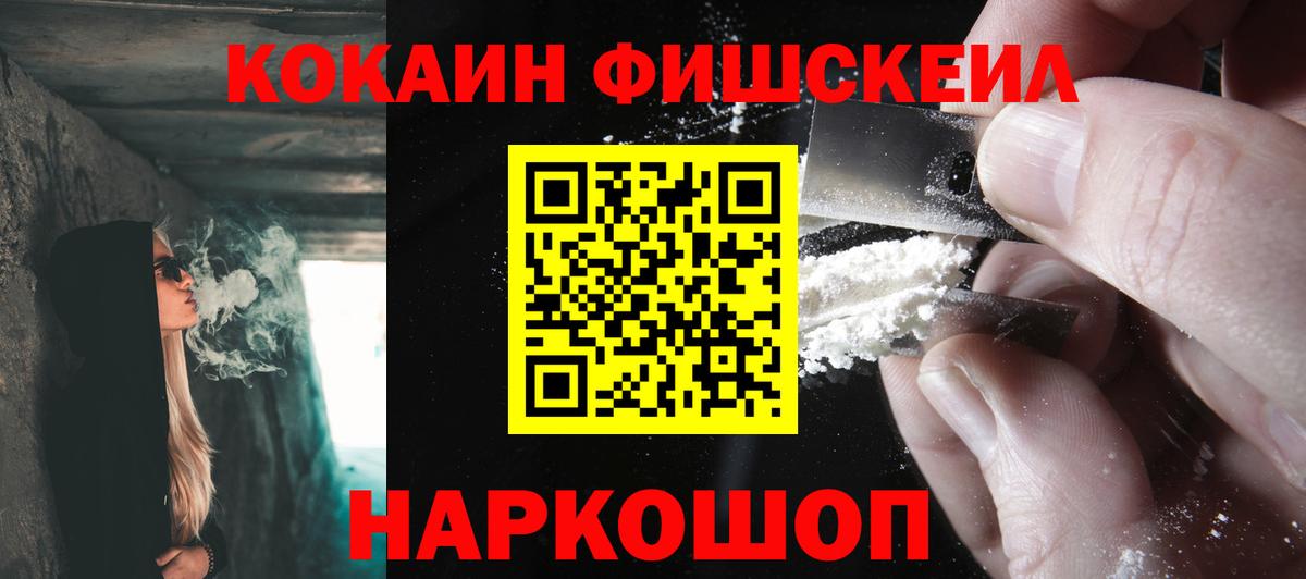 COCAIN 98% Новошахтинск