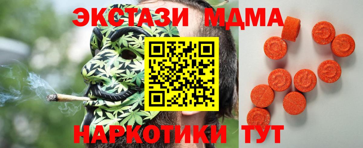 это как зайти  Ecstasy  ЭКСТАЗИ 250 мг  Новошахтинск  Вход с VPN  Экстази TESLA 
