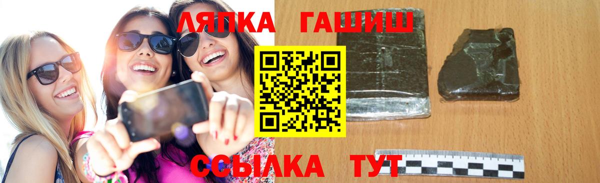 Новошахтинск  ГАШ VHQ  Вход с VPN  ГАШИШ Изолятор 