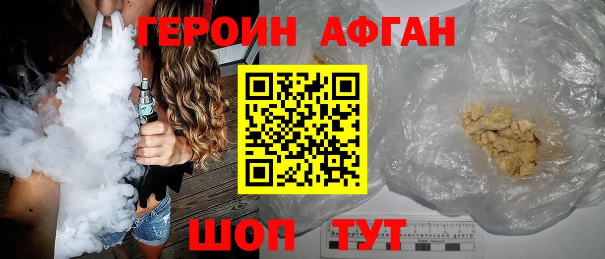 Новошахтинск  Героин Heroin  Вход с VPN 