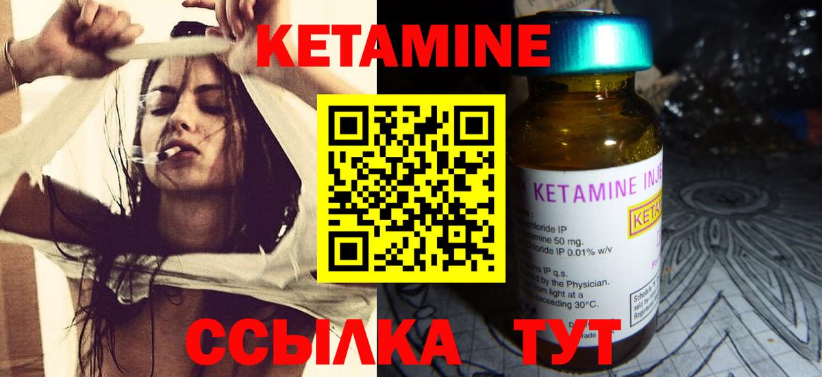 Новошахтинск  Кетамин ketamine  гидра рабочий сайт  Вход с VPN  КЕТАМИН VHQ 