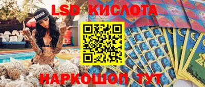 марки lsd Тулун
