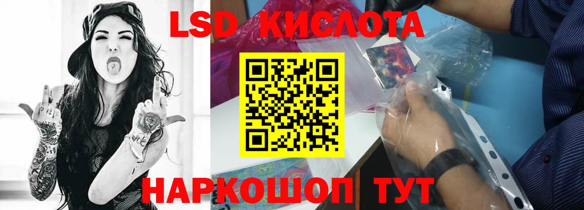 Новошахтинск  LSD-25 экстази ecstasy  ЛСД экстази кислота  Вход с VPN 