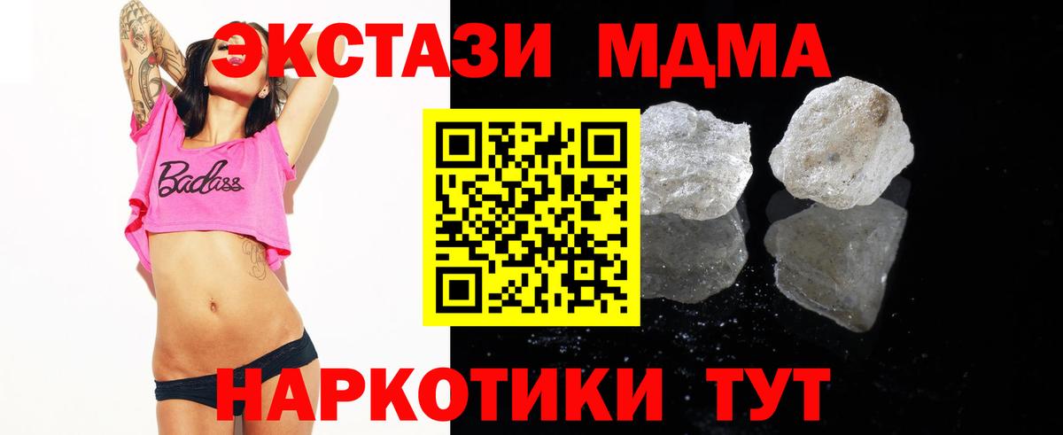 МДМА VHQ Новошахтинск