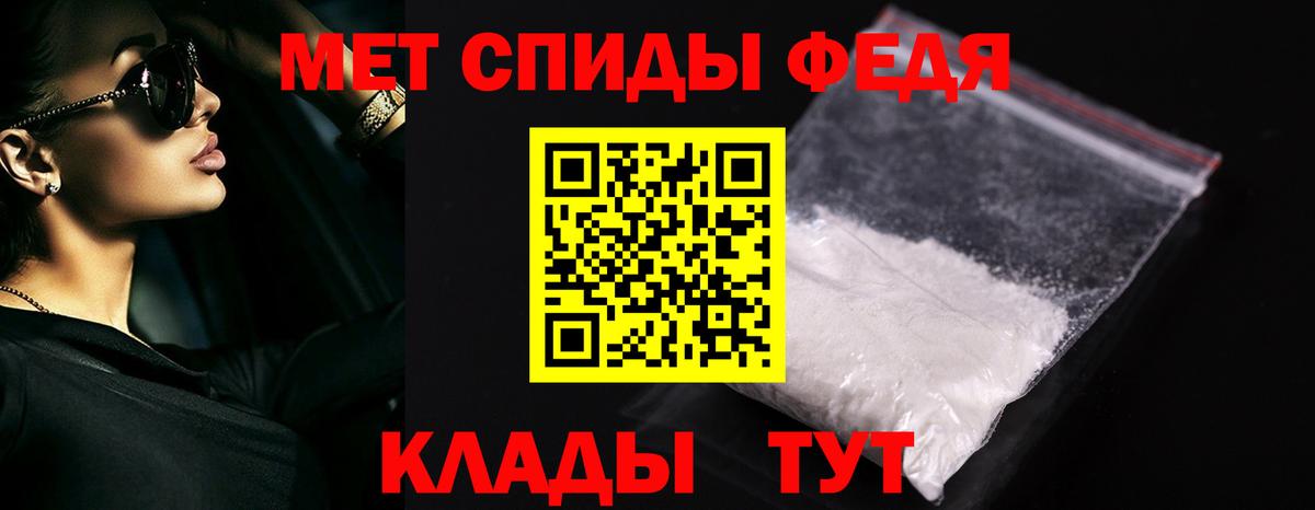 МЕТАМФЕТАМИН мет  Вход с VPN  Новошахтинск 