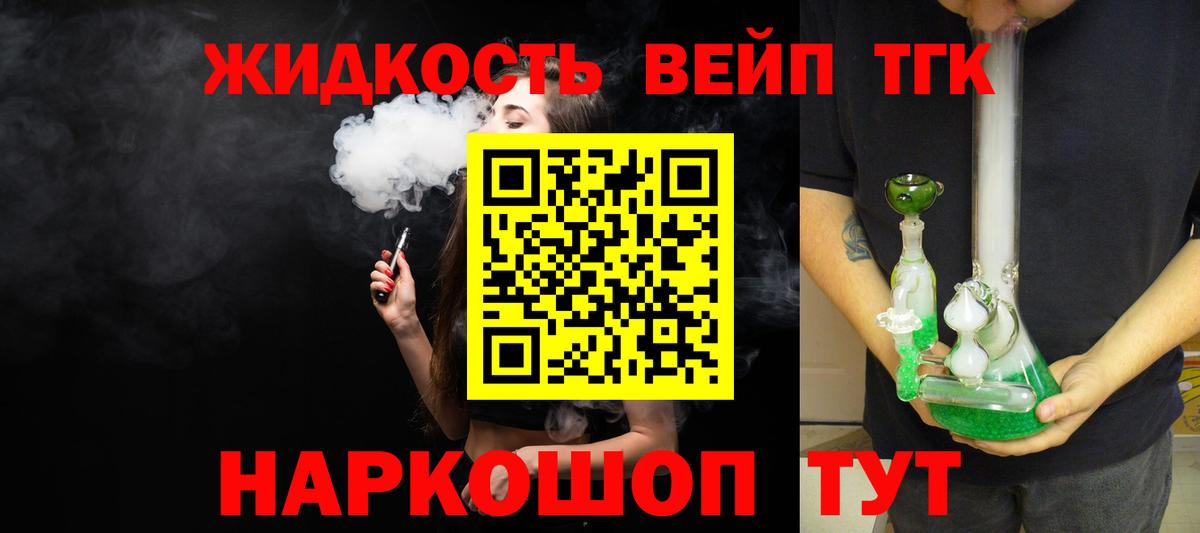 Новошахтинск  Вейп ТГК  АМФЕТАМИН   Вход с VPN  Меф кристаллы  Бошки Шишки  Марихуана  Гашиш 
